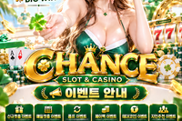 메이저찬스바카 라,라이브카지노,부스타빗,라이브게임,슬롯게임, 정품슬롯