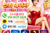 인디언게임 24시 고객센터: 0I0-8179-5274 /신규 회원 가입 / 이용 문의 상담 / 관리자 페이지