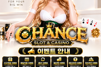 메이저찬스바카 라,라이브카지노,부스타빗,라이브게임,슬롯게임, 정품슬롯