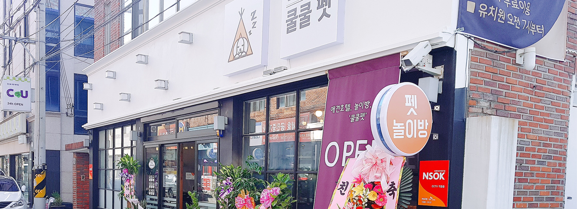 2018년 4월 18일 GRAND OPEN