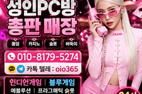 01 0.8179 /5274  인디언 "와일드홀덤게임 다양한 혜택 서비스"빠르게, 박력있게
