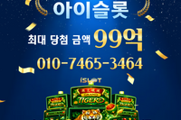 인디-go게임과 { pungm.com } 아이슬룟 코리아 공식 지원센터.
