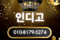 인디언pc방 ❤️인디언 010 .8179. 5274 전용 사이트 (성인pc창업,요율문의) 피시방매장 ❤️