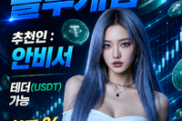 ♠블루♠안비서♠ㅇ10,81,79,52,74 (blue) 바이브게임
