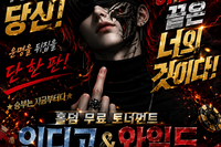 인디안바둑이-WILD게임,블루게임"장프로,★와일드 홀덤대회★성피pc방 오프라인매장
