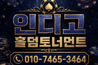 인디고game .문의 010. 7465 .3464 성인pc방 인디고게임