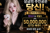 홀덤 무료 토너먼트  매주열리는!!【블루게임。COM 】인디언골드 실버 INDIGO