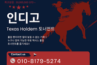 인디언게임골드（ 0I0。817 9。5274 )인디언holdem,인디언맞고,인디언바둑이,인디언실버