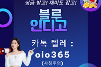 BLUE❤️블루게임 블루바둑이 game 맞고,포커❤️바둑이게임 레이스 하는 곳!