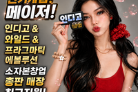 와일드 ⓿❶⓿。❼❹❻❺。❸❹❻❹ INDIGO - HOLD'EM 토너먼트