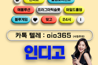 대한민국 메이저스케일 [vvdtop.com]당첨금 99억 indi­go.홀르덤게­임 맛go 포카 아이슬룟 아