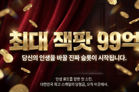 대한민국 최고 - islot79.com - 당첨금 99억 오직 아이슬롯 시작하세요.