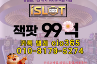 인디­고게­임다운로드방법& 01 0↗8 179↗5 274↗ &아이슬럿99  i-slot아시아 